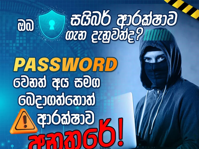 Password Sharing